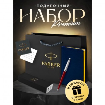 Ручка шариковая PARKER JOTTER ORIGINALS PLASTIC RED + блокнот S0033330_125091 Ручка шариковая PARKER JOTTER ORIGINALS PLASTIC RED + блокнот S0033330_125091